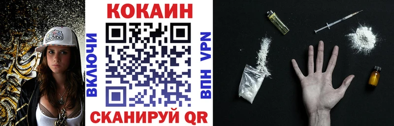 COCAIN 98%  Плавск 