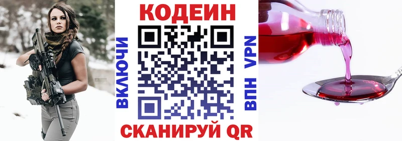 Кодеин напиток Lean (лин)  omg tor  Плавск 