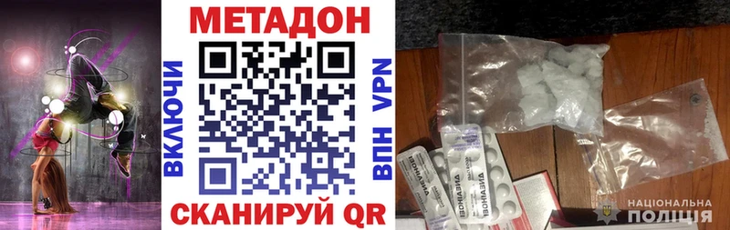 МЕТАДОН кристалл  цены   Плавск 